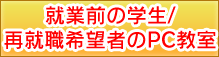 �w���E�ďA�E��]�҂̂��߂̃p�\�R������