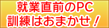 �A�ƑO�̃p�\�R���g���[�j���O�Ȃ�