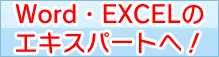 ���[�h�E�G�N�Z���̃v���ɂȂ��I