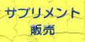 �T�v�������g�̔�